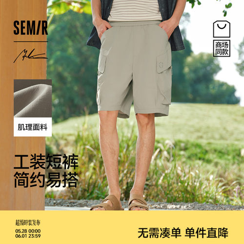 森马联名工装时尚百搭休闲短裤男