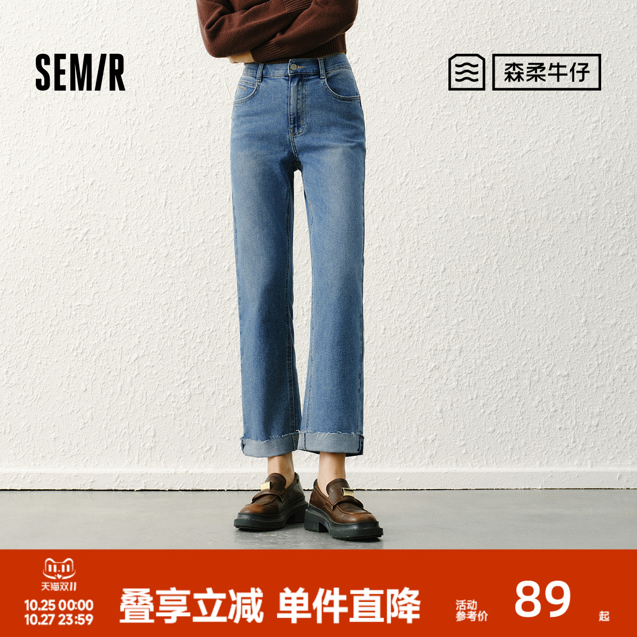 森马潮流翻边毛边直筒牛仔裤女