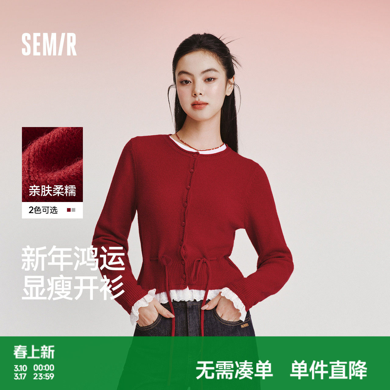 新年红 森马针织开衫女春红色毛衣蕾丝收腰2026新款新年甜美上衣