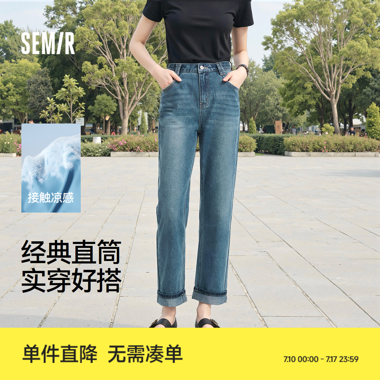 森马牛仔裤女复古显瘦长裤小个子潮流2025新款夏季凉感直筒裤百搭