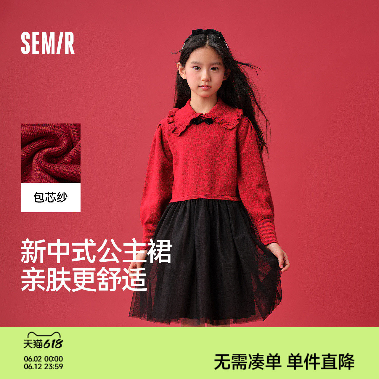 森马儿童连衣裙2025春新款古典新中式毛衣拼接网纱裙子女童拜年服