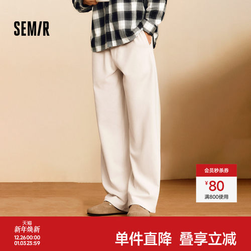 森马纯色针织裤宽松直筒休闲裤男
