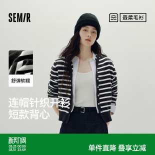 衣服背心2025秋新款 森柔毛衫 女短款 森马针织开衫 两件套 商场同款