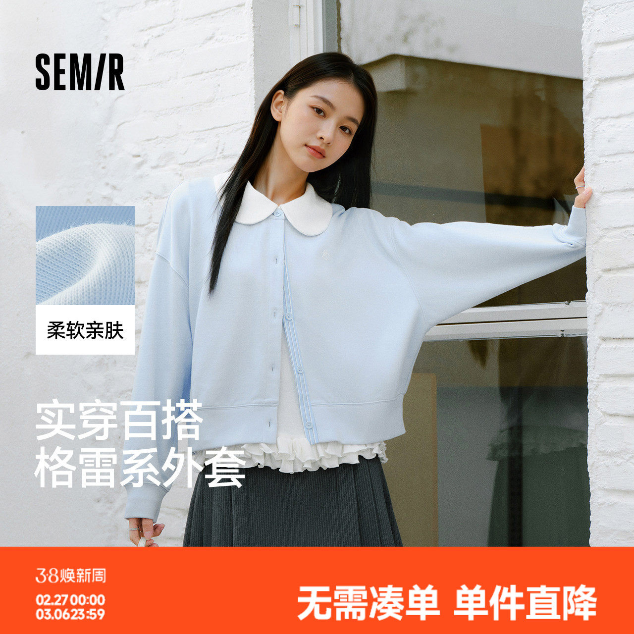 森马外套女春日系减龄圆领2026新款拼接条纹宽松落肩刺绣叠穿夹克