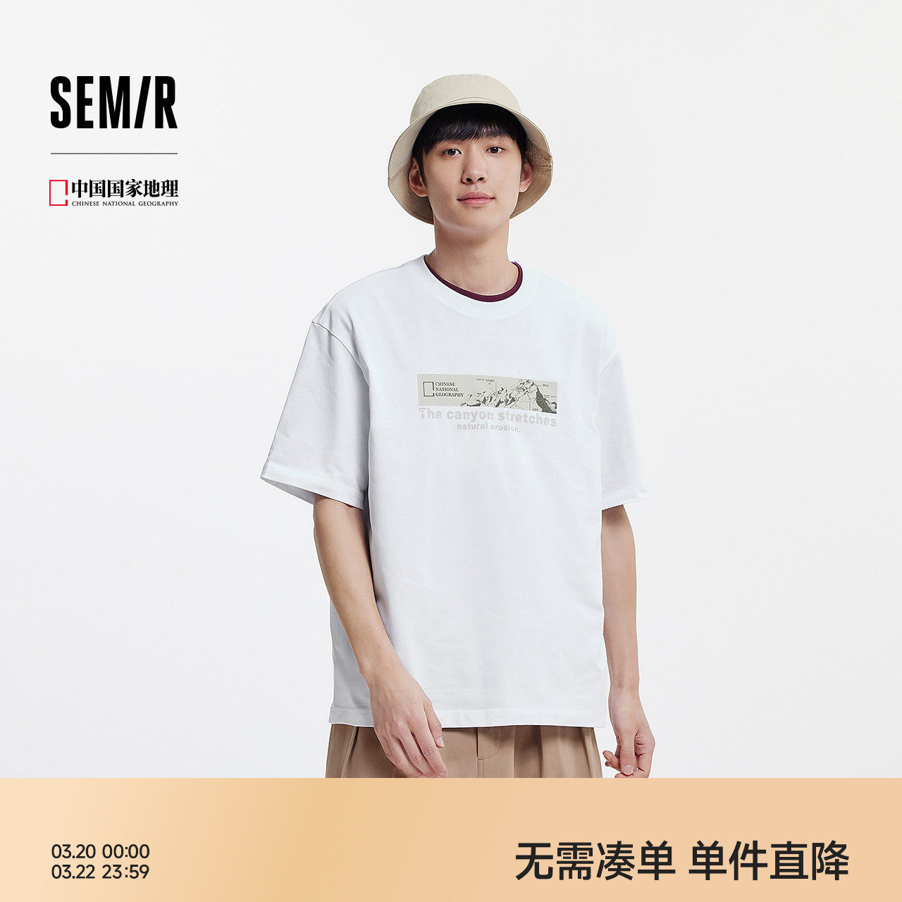 森马中国国家地理系列短袖T恤男夏季户外印花针织衫潮流百搭上衣