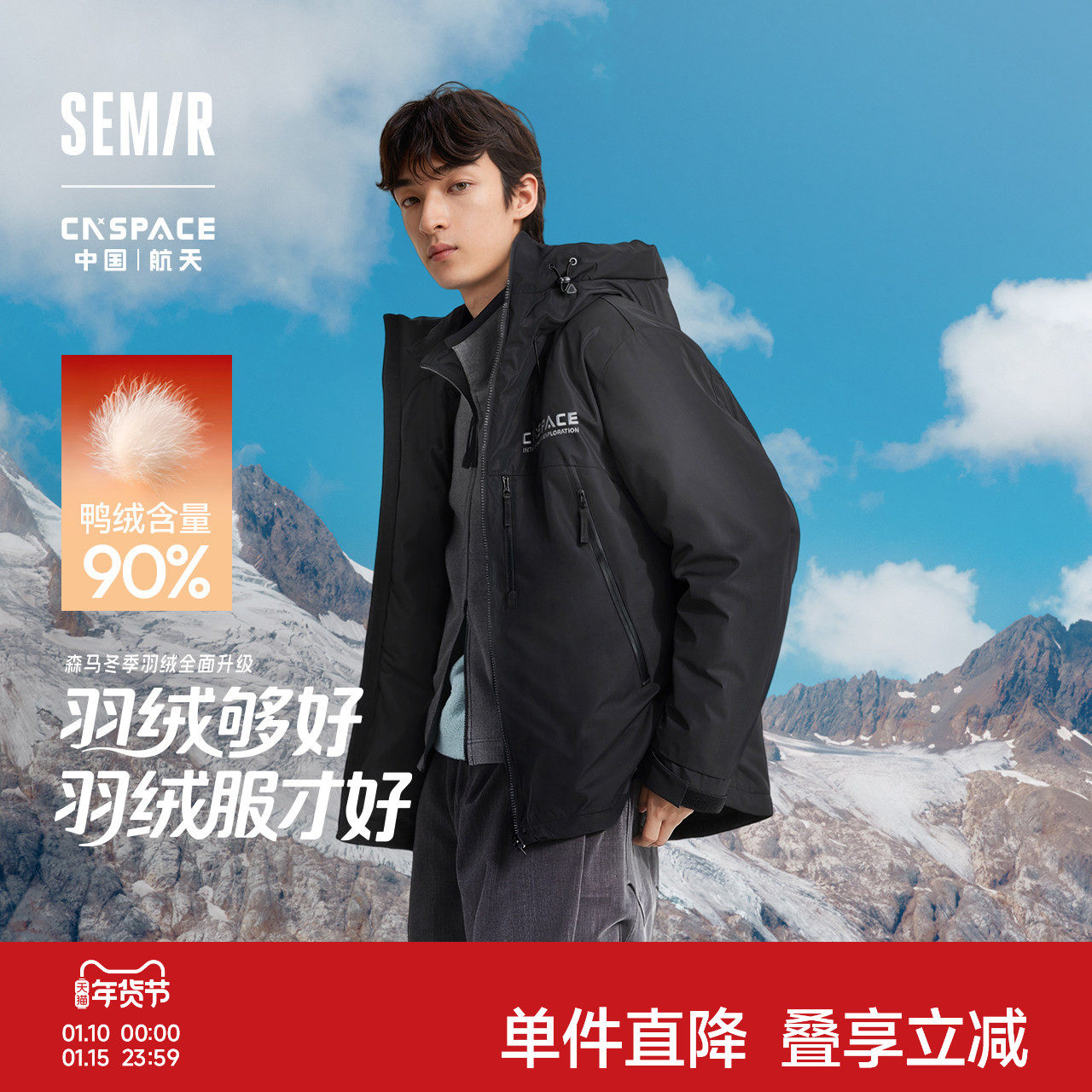 森马航天合作系列羽绒服男发热防风三防外套2025新款冬装加厚保暖