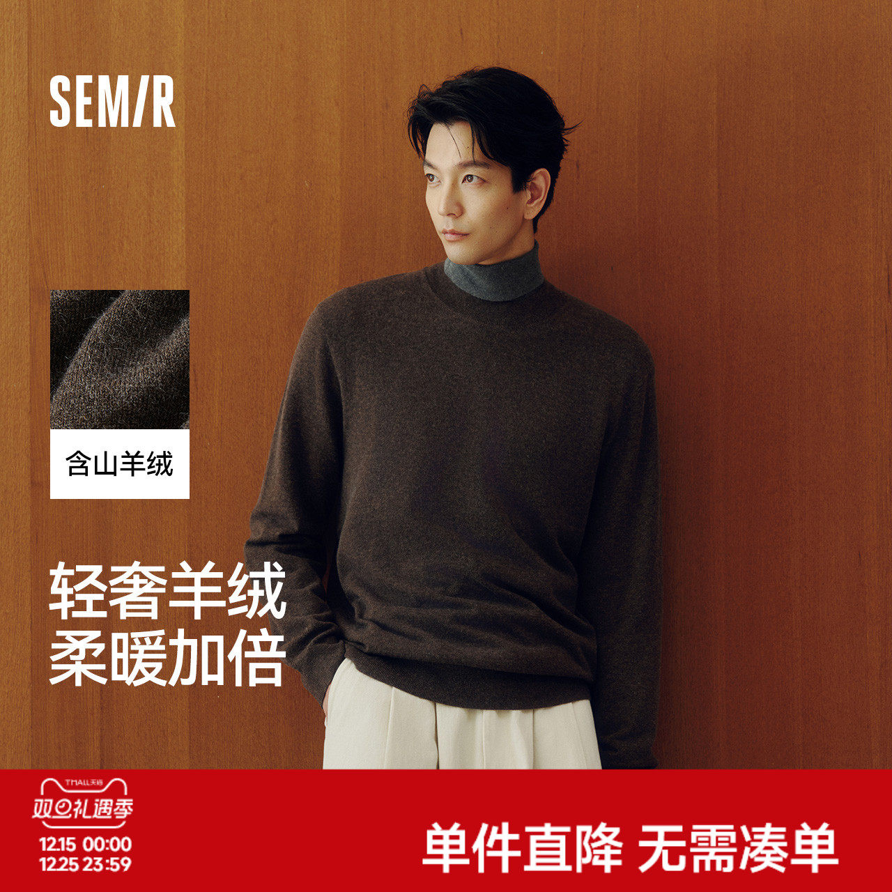 森马发热打底衫基础半高领毛衫男