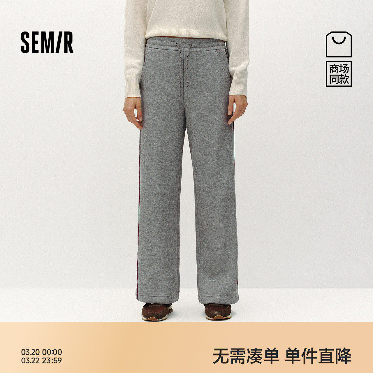 商场同款|森马休闲裤女冬撞色加绒阔腿裤2025新款运动风时尚卫裤