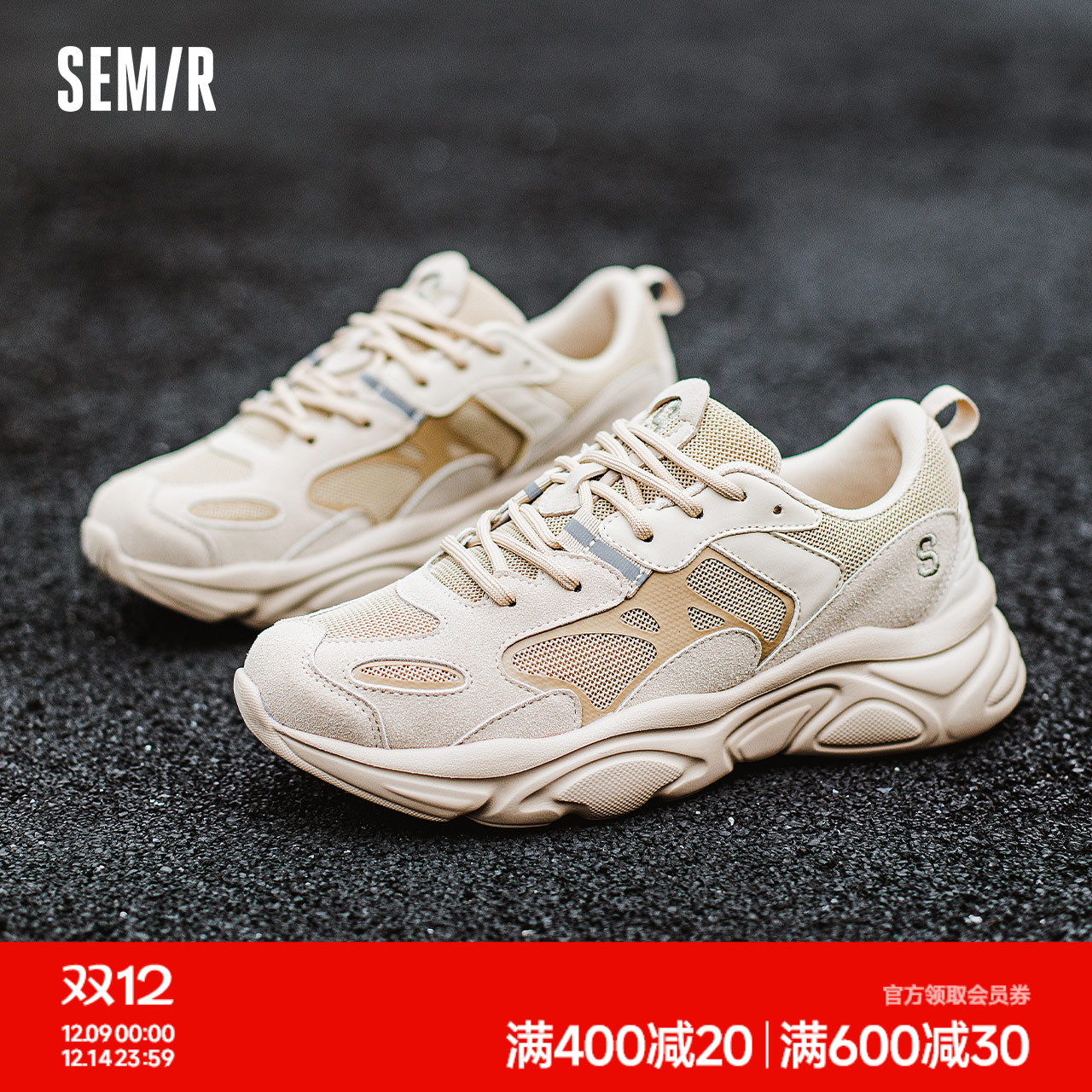 Semir厚底百搭老爹鞋男