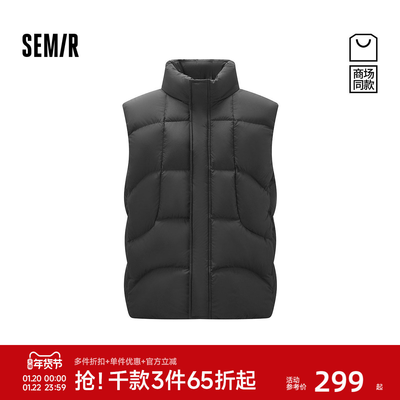 商场同款|森马羽绒马甲男冬季90绒子防泼水2025新款情侣外套内搭,男装,羽绒马甲,淘宝优惠券,粉丝福利购,淘宝优惠卷