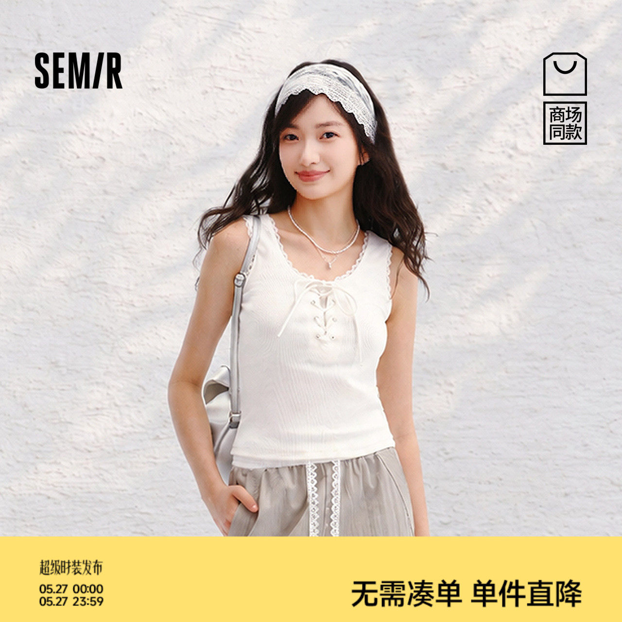 商场同款|森马背心女夏季短款紧身绑带U领蕾丝2026新款小性感上
