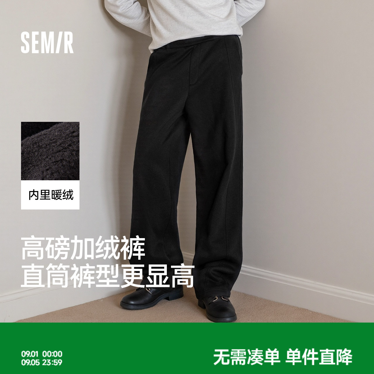 森马发热卫裤宽松直筒休闲裤男款