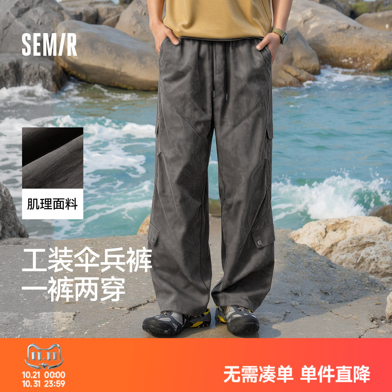 森马宽松直筒工装廓形休闲长裤男