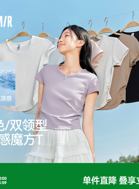 凉感T森马短袖T恤女短款修身正肩收腰2025夏新款上衣百搭白色体恤