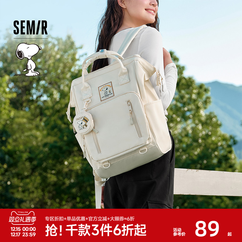 森马双肩包男痛包史努比多巴胺户外情侣背包大容量电脑包书包女潮