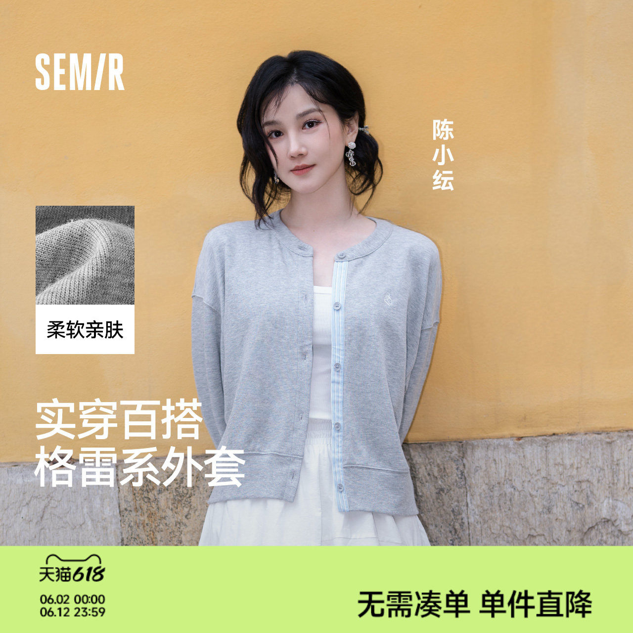 陈小纭|森马外套女春短款圆领拼接条纹宽松落肩刺绣2026新款夹克