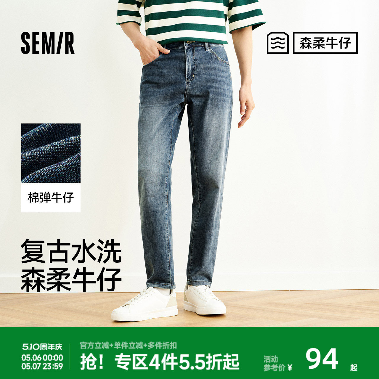森柔|森马牛仔裤男夏季复古水洗小脚裤舒适弹力棉质时尚长裤百搭