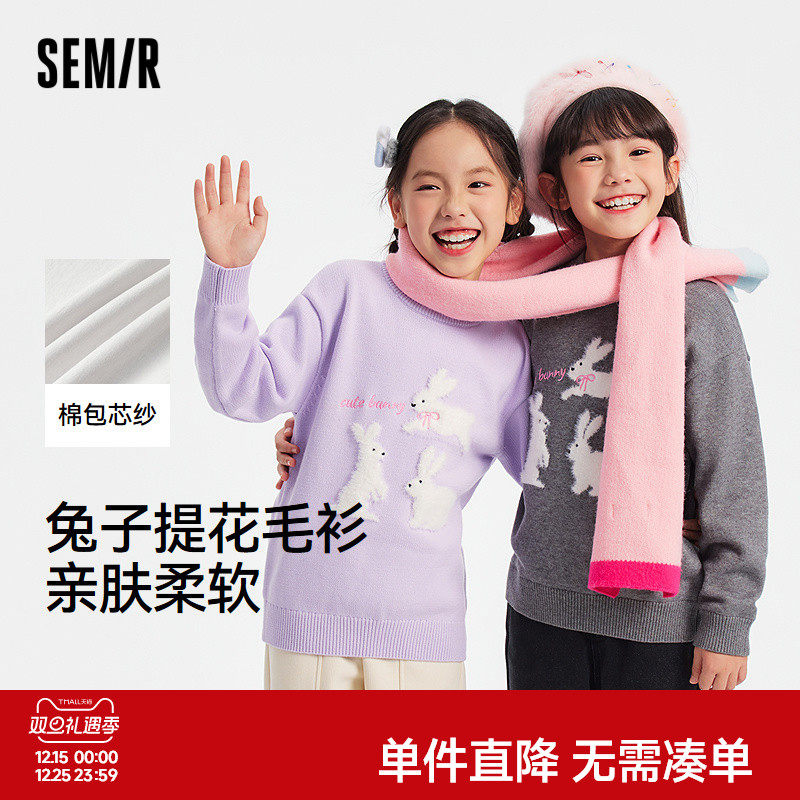 【商场同款】森马儿童毛衫2025新款仿貂绒提花针织衫女童冬季毛衣