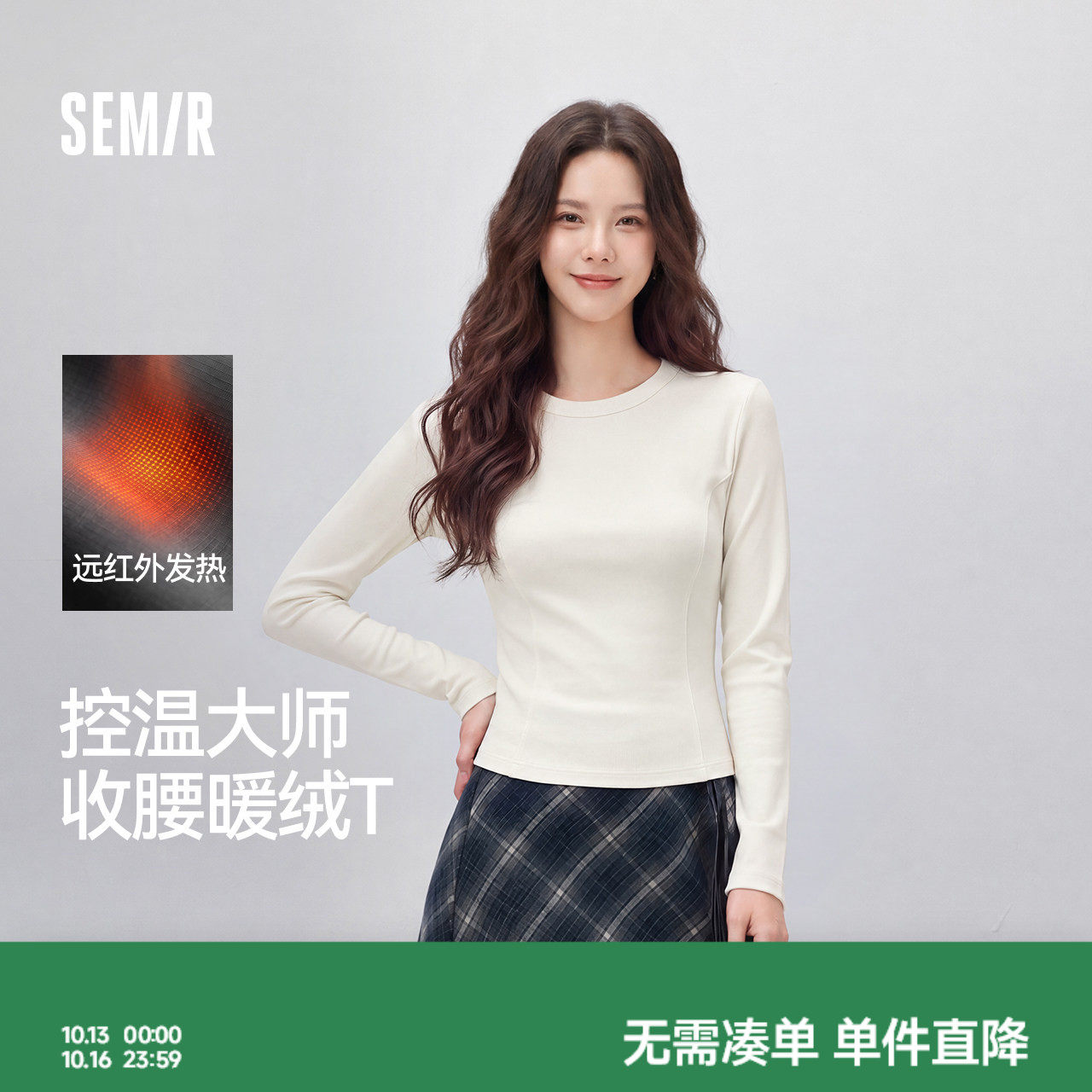 森马长袖T恤女秋冬短款纯色圆领内搭磨毛修身分割26新款简约上衣