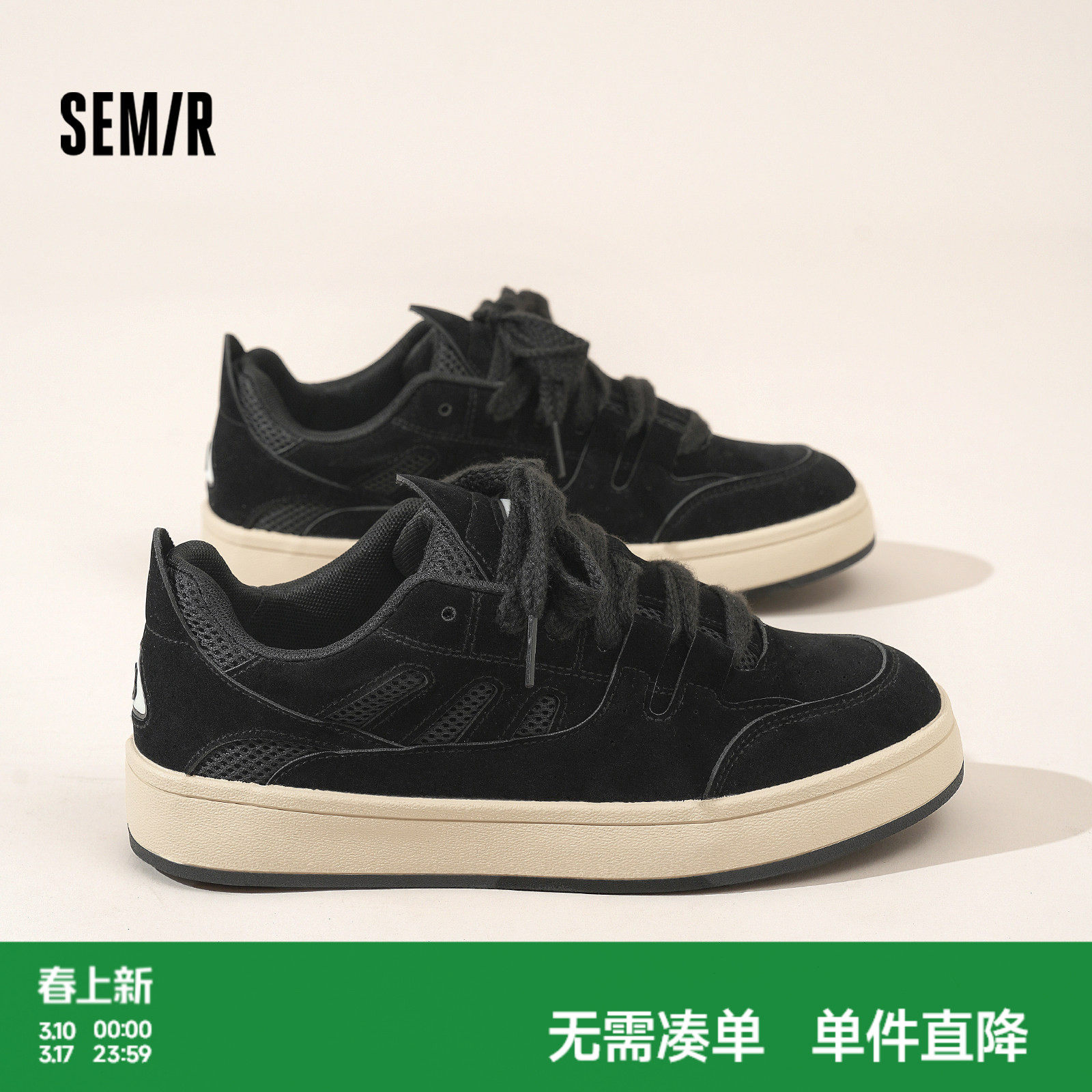 Semir男鞋板鞋2026春季新款厚底低帮面包鞋ins潮百搭黑色休闲鞋子