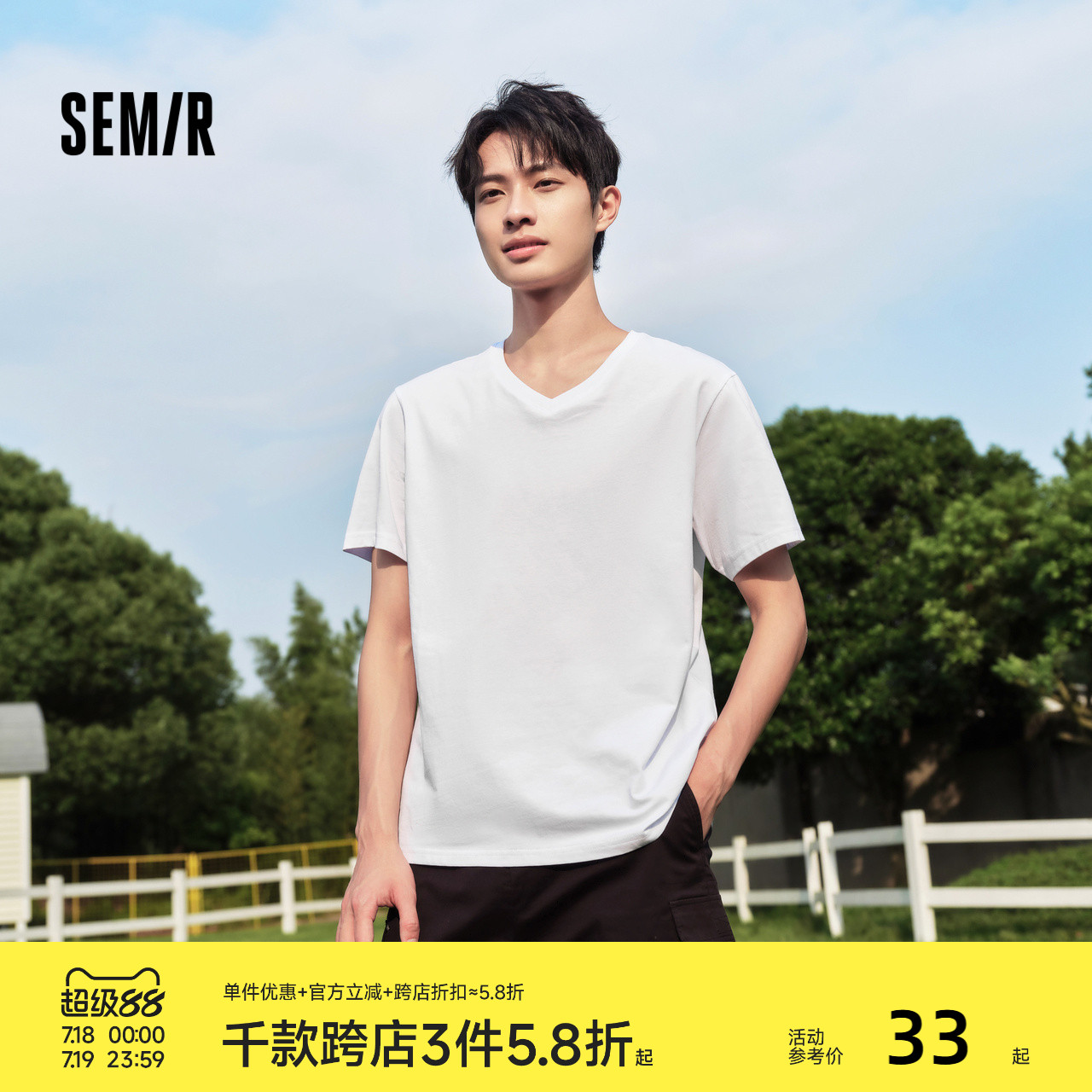森马短袖T恤男2024夏新款简约纯色修身V领上衣净色百搭休闲装纯棉