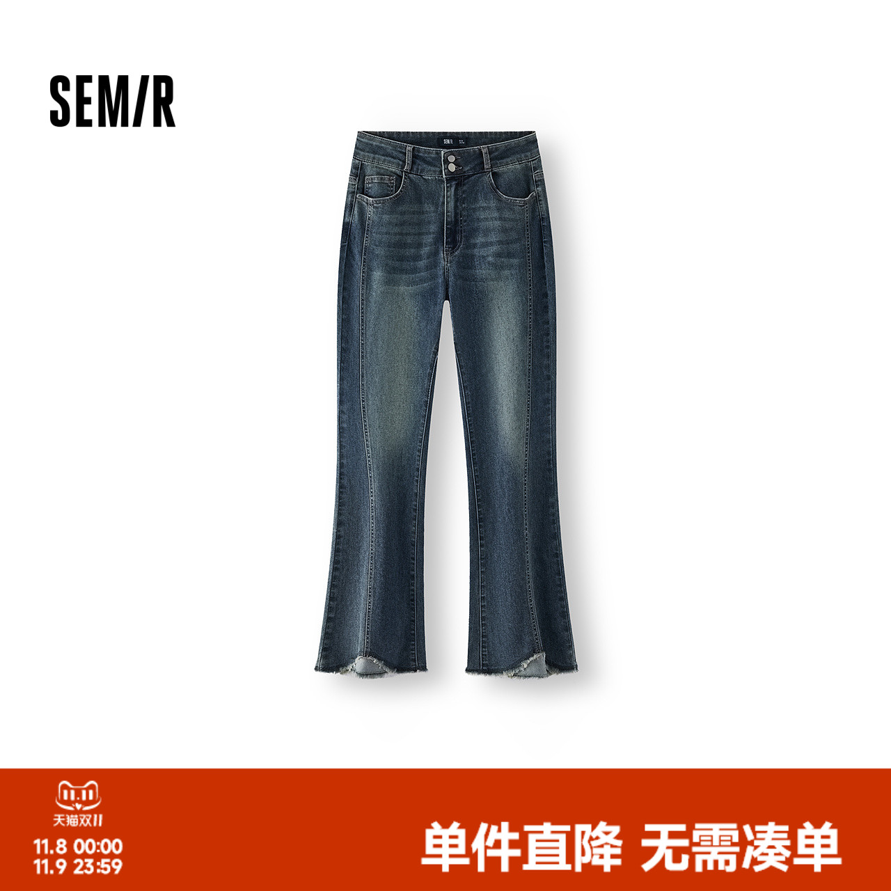 森马显瘦分割毛边喇叭牛仔裤女