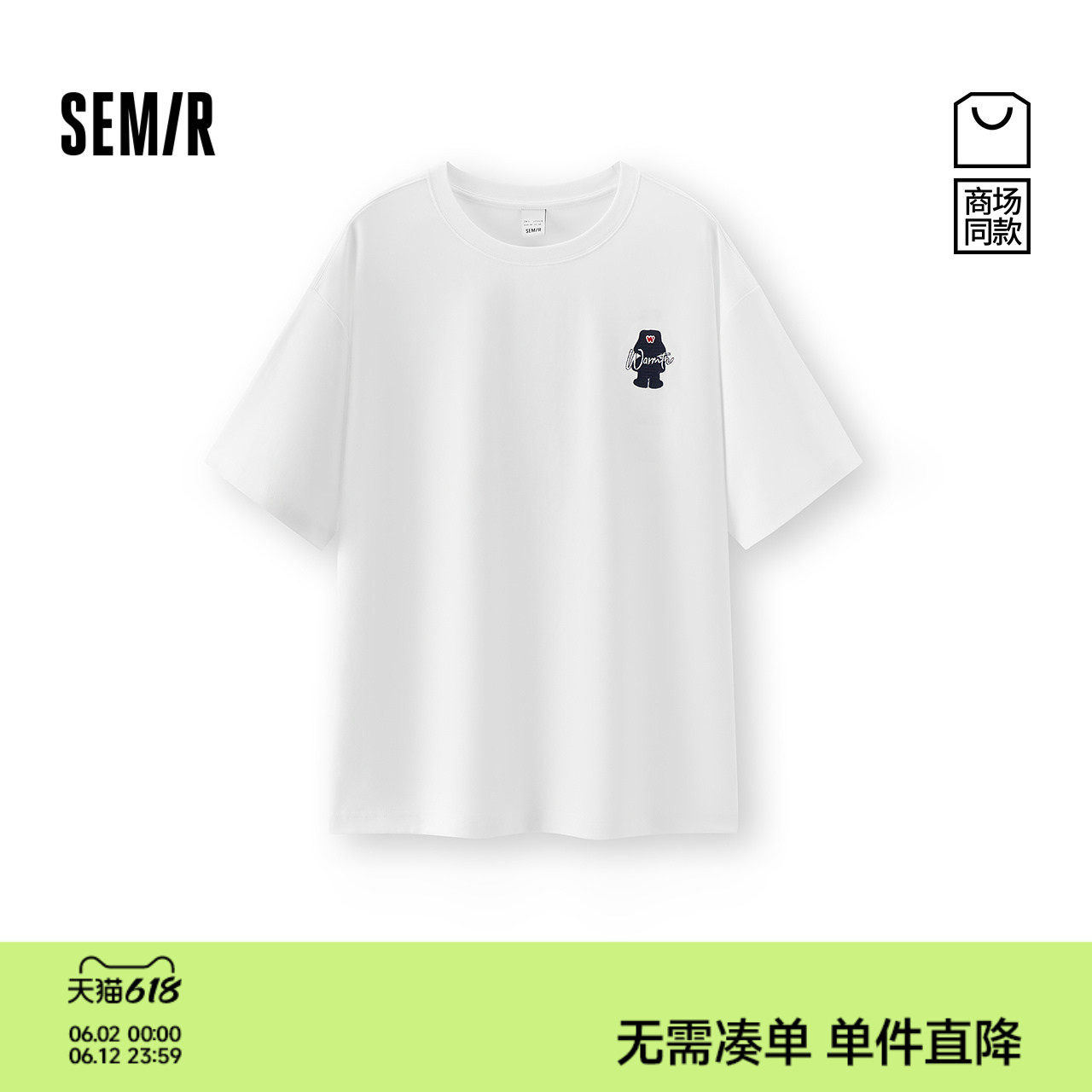 商场同款|森马短袖T恤男夏卡通贴布绣上衣2026新款字母印花针织衫