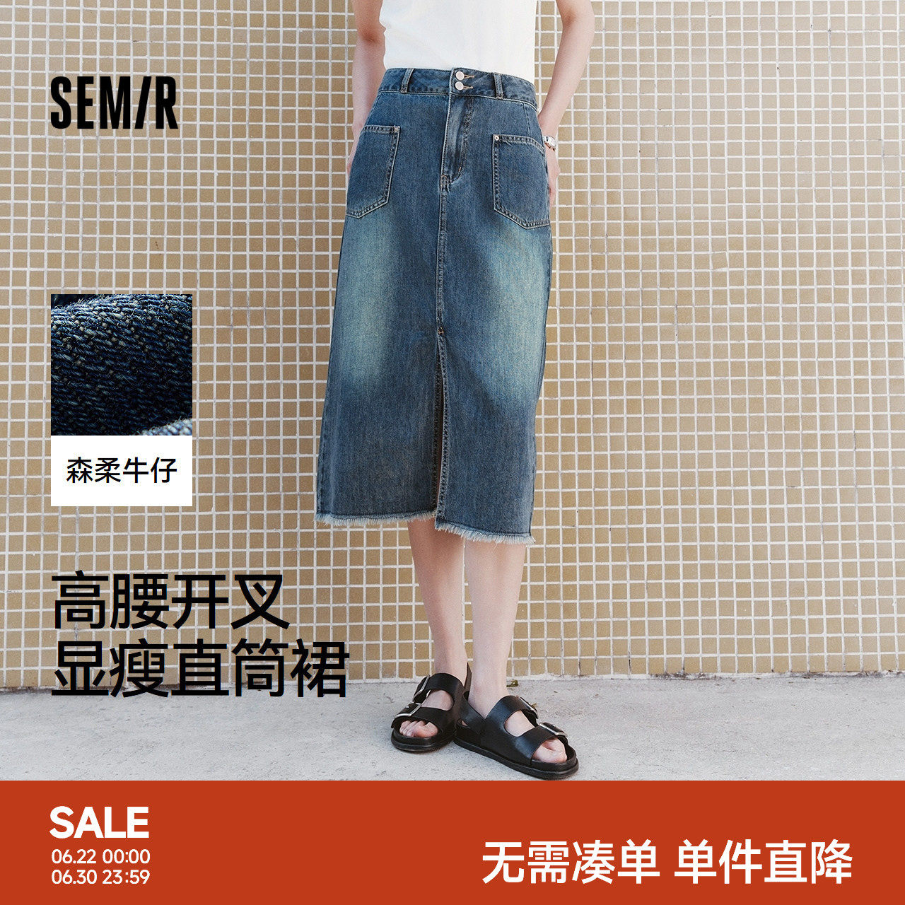 森柔|森马牛仔半身裙女夏季高腰开叉毛边长裙做旧复古潮流直筒裙