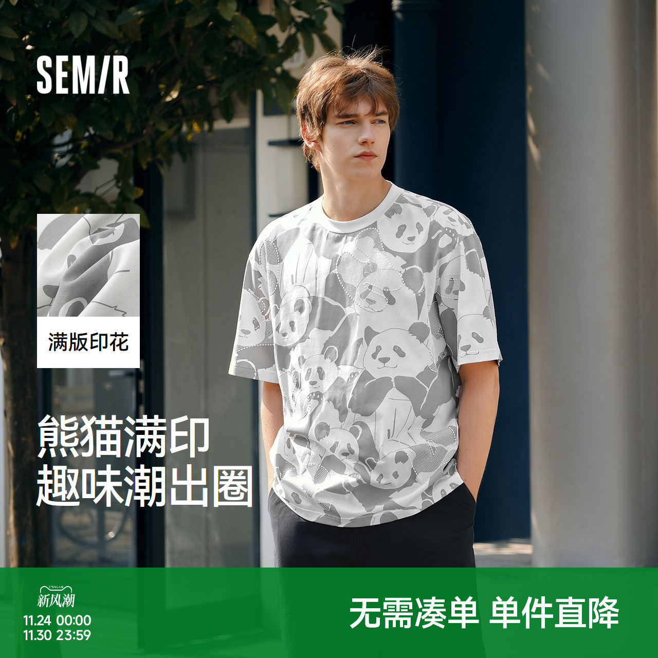 森马短袖T恤男国潮设计感满印熊猫t恤2025夏季新款上衣宽松休闲装