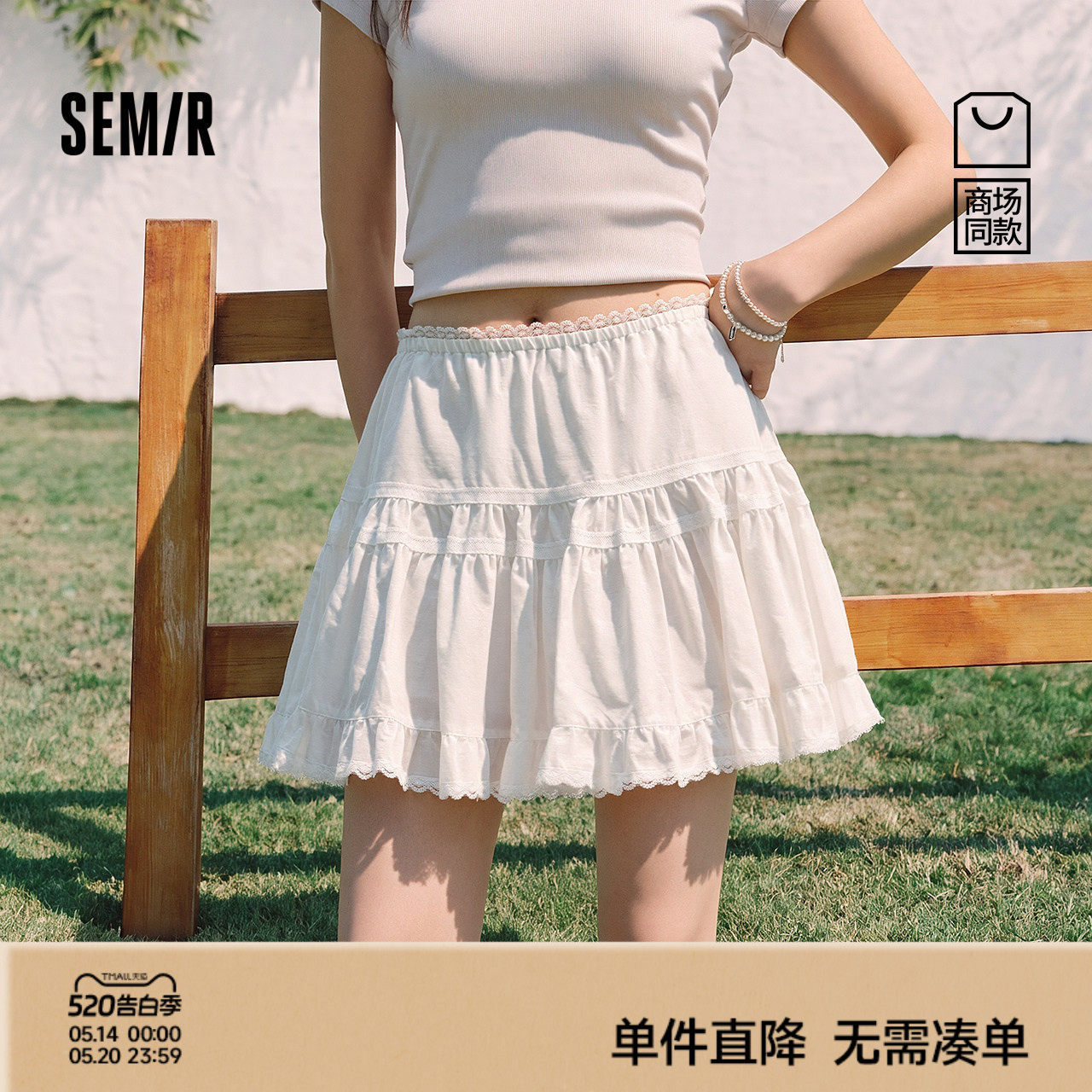 商场同款|森马半身裙女夏季花边A字短裙2026新款气质芭蕾风蛋糕