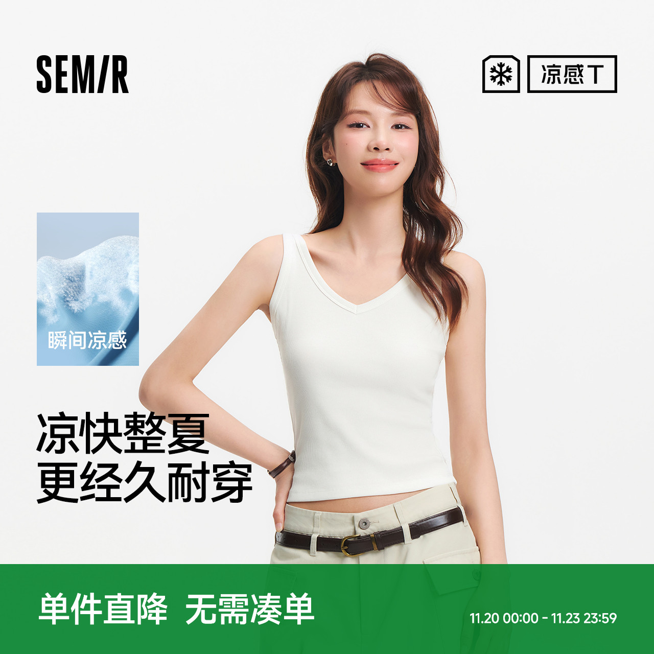 森马凉感叠穿V领紧身短款背心女