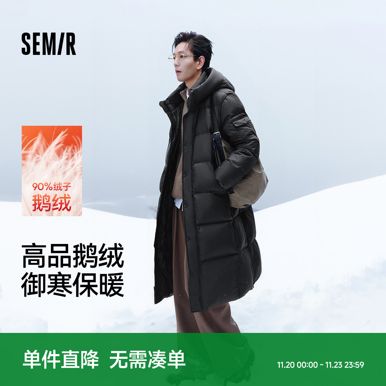 森马鹅绒外套防泼水长款羽绒服男