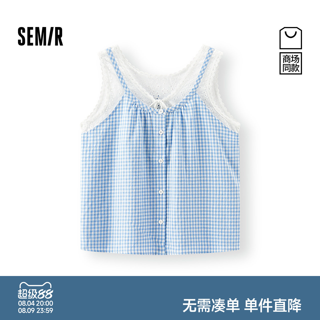 森马假两件格纹短款无袖衬衫女