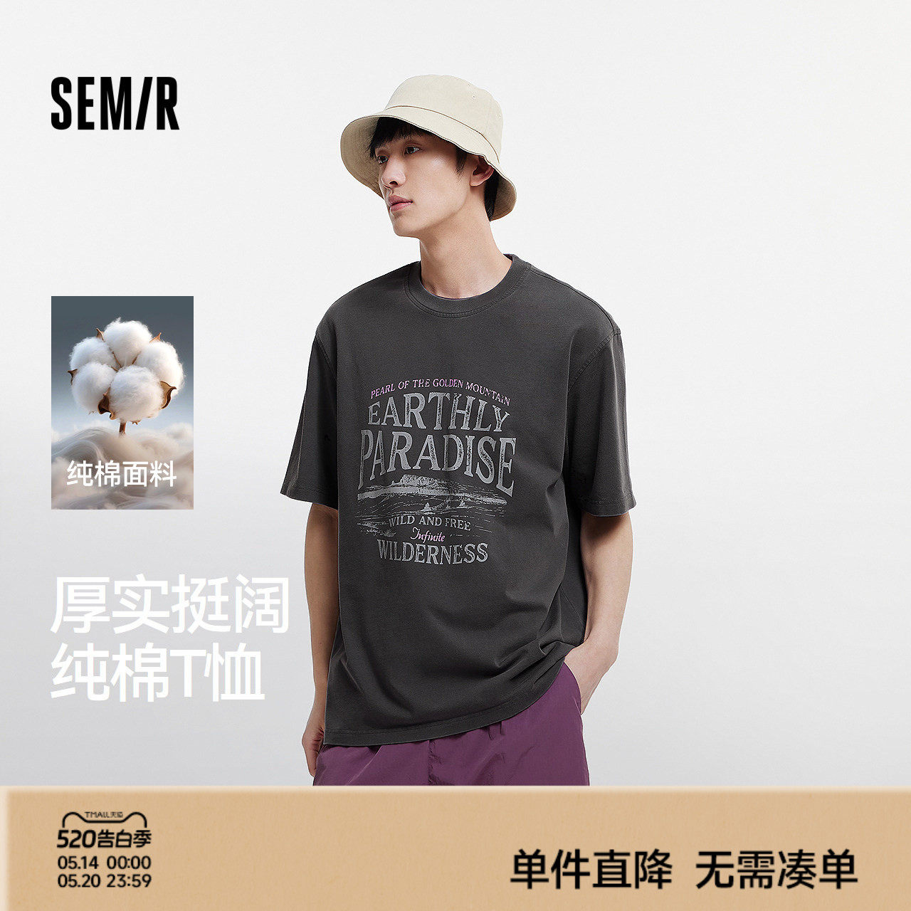 森马短袖T恤男夏季时尚复古印花纯棉针织衫宽松圆领潮流落肩上衣