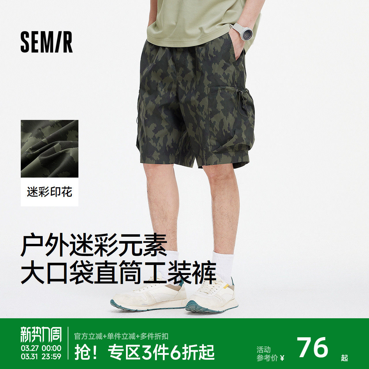 森马休闲短裤男户外迷彩印花工装裤大口袋2025夏季新款宽松直筒裤