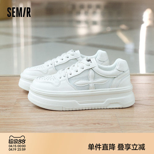 Semir女鞋小白鞋厚底休闲板鞋