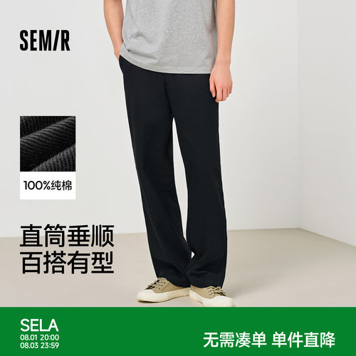 森马纯色直筒裤子松紧腰休闲裤男