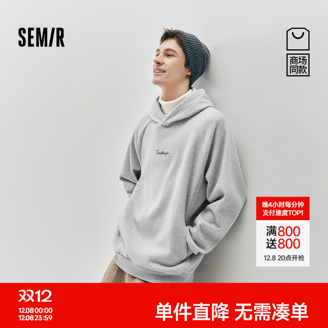 森马刺绣韩版加绒宽松连帽卫衣男