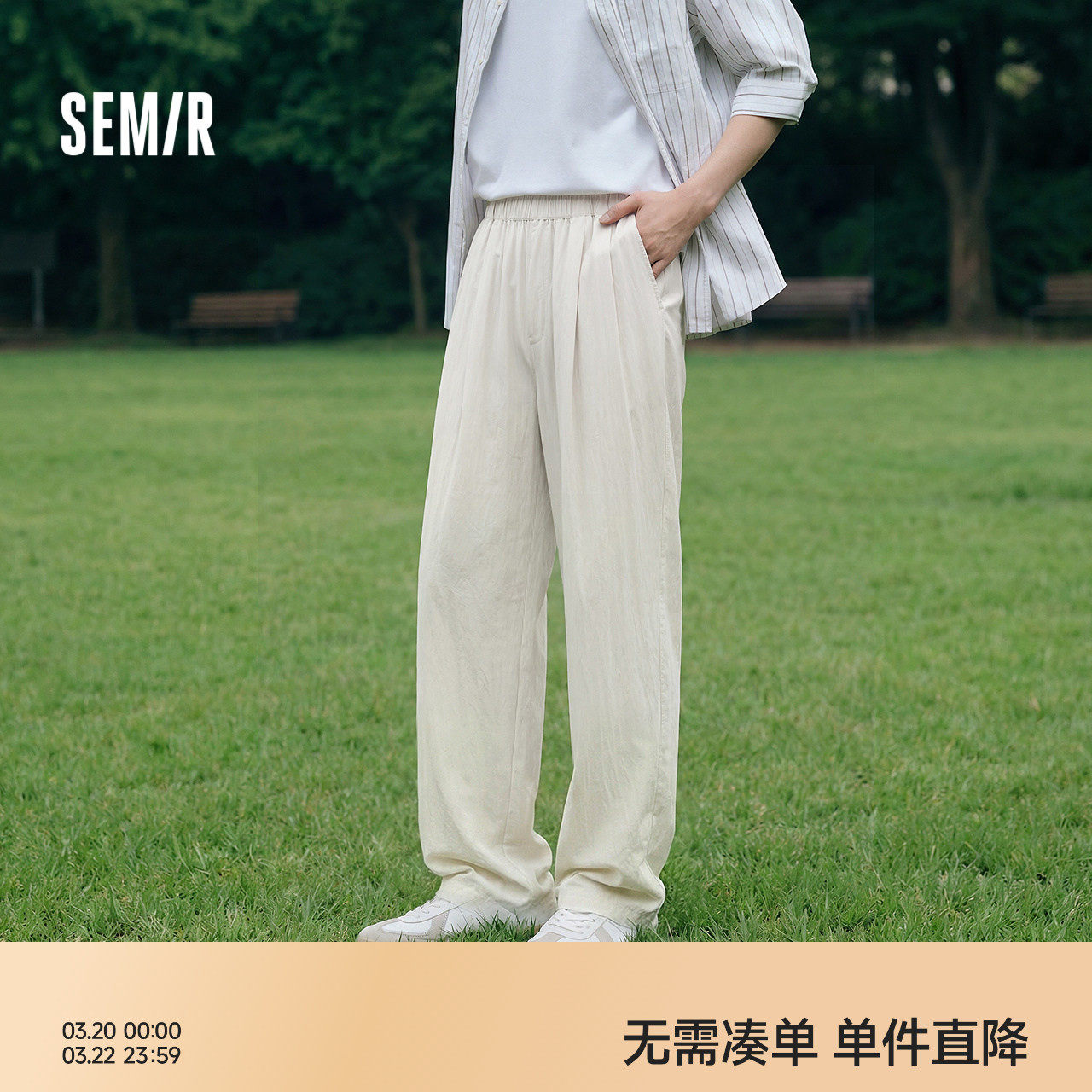 森马休闲裤男春夏舒适垂感阔腿裤子2026新款微皱A字显高显瘦长裤