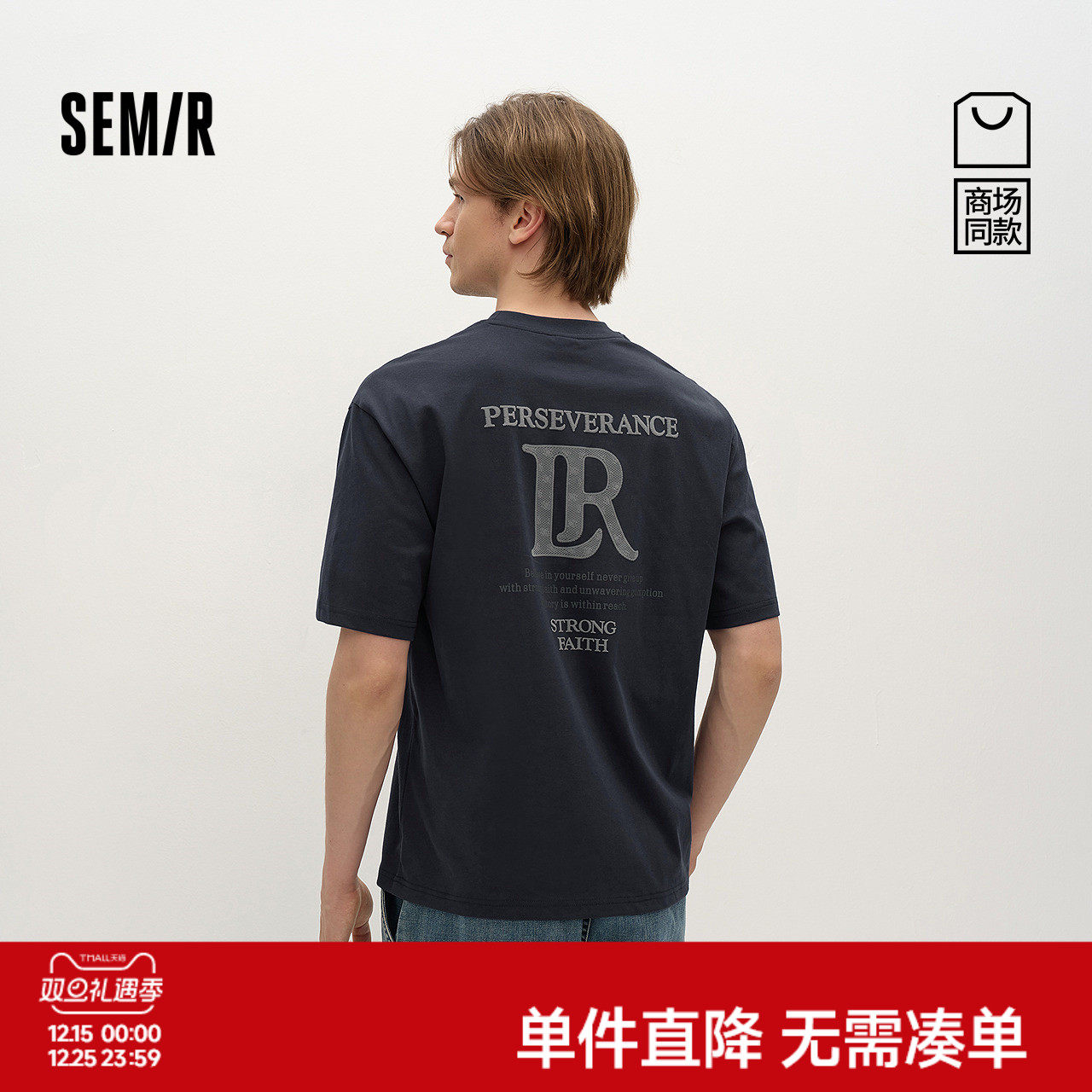 商场同款|森马短袖T恤男夏季字母印花上衣2025新款潮街头宽松内