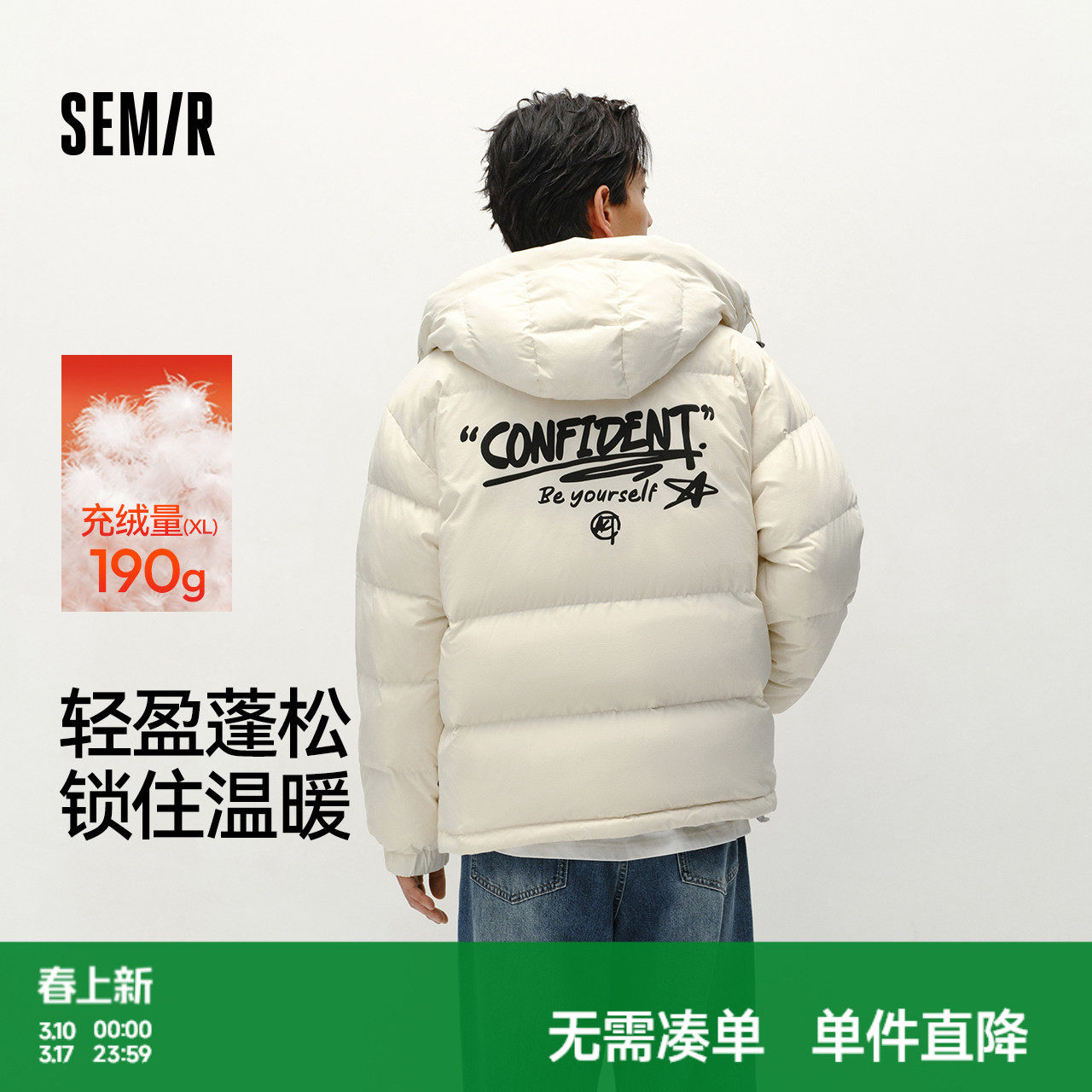 森马羽绒服男冬装80绒子宽松连帽外套肌理感街头潮流字母印花上衣