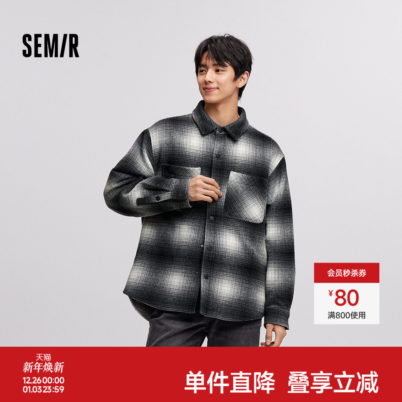 森马毛呢外套男冬季加绒格纹夹克经典复古百搭小宽松廓形翻领上衣