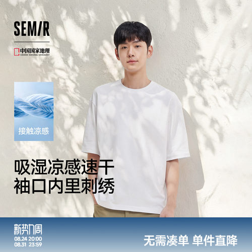 森马吸湿速干凉感纯色短袖T恤男