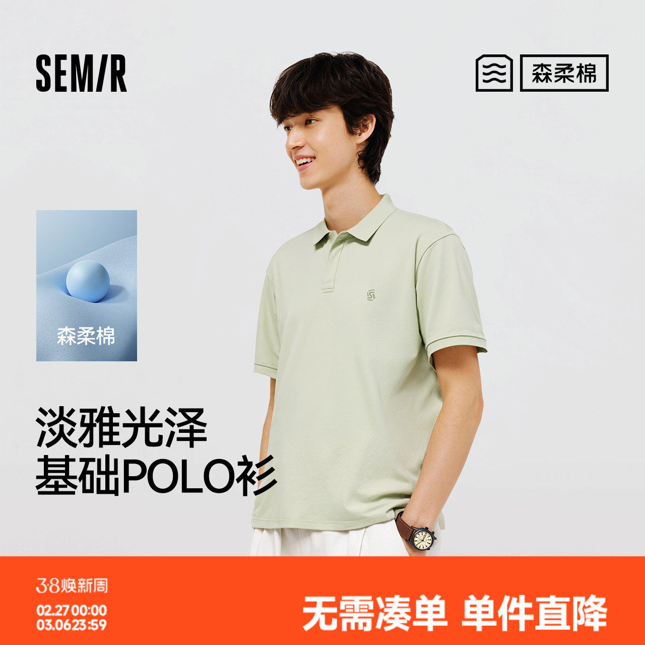 森柔|森马POLO衫男夏季基础商务通勤风针织衫百搭休闲挺拔短袖T恤