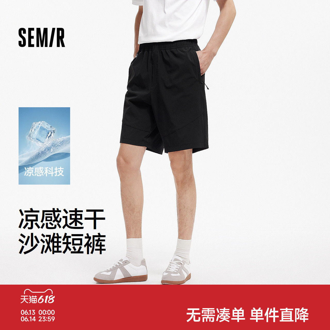 森马沙滩裤子凉感速干休闲短裤男
