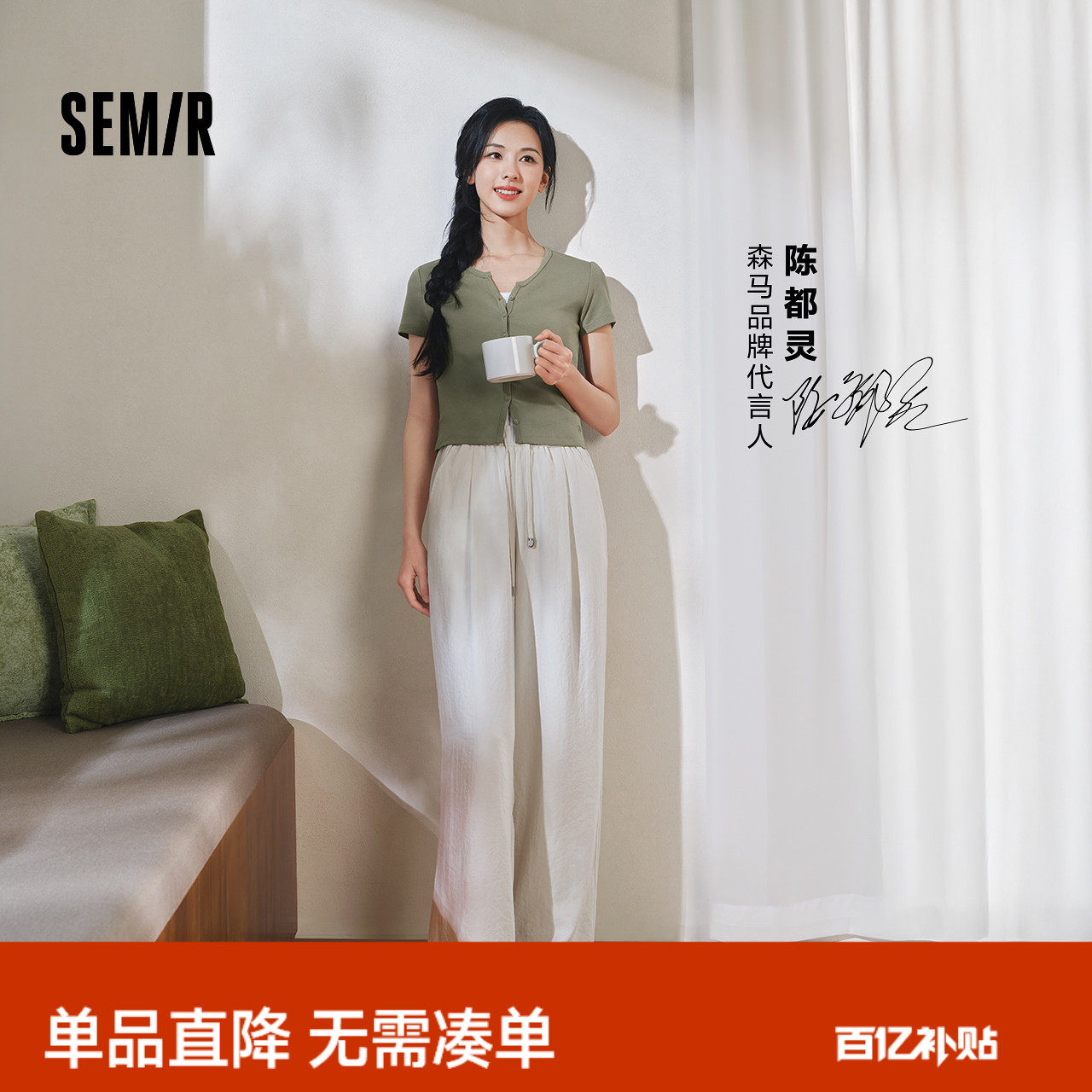 陈都灵同款森马休闲裤女夏季打褶肌理阔腿长裤松紧腰软糯奶芙裤子