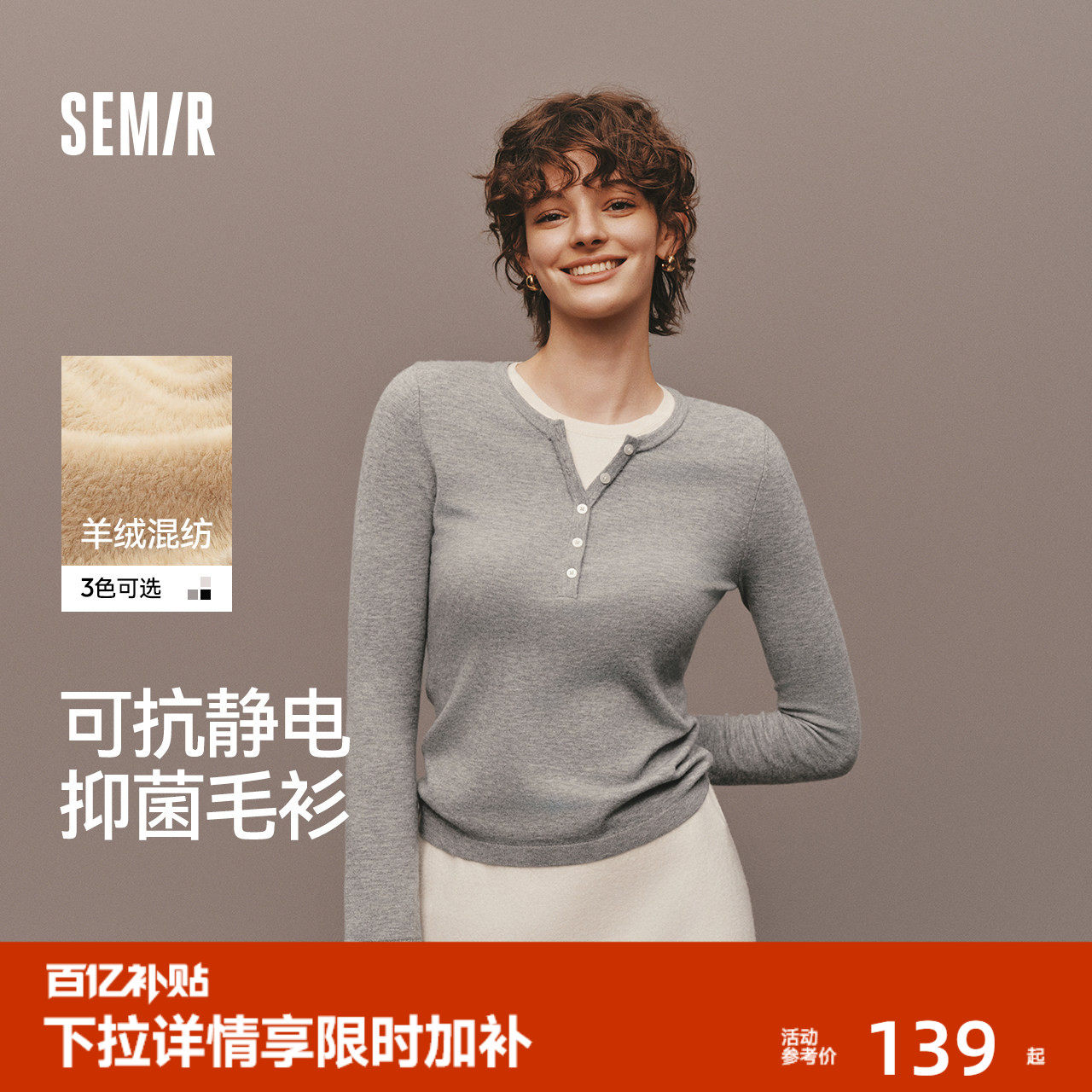 陈都灵同款|森马针织衫女冬含5.9%羊绒发热抗静电修身新款打底衫