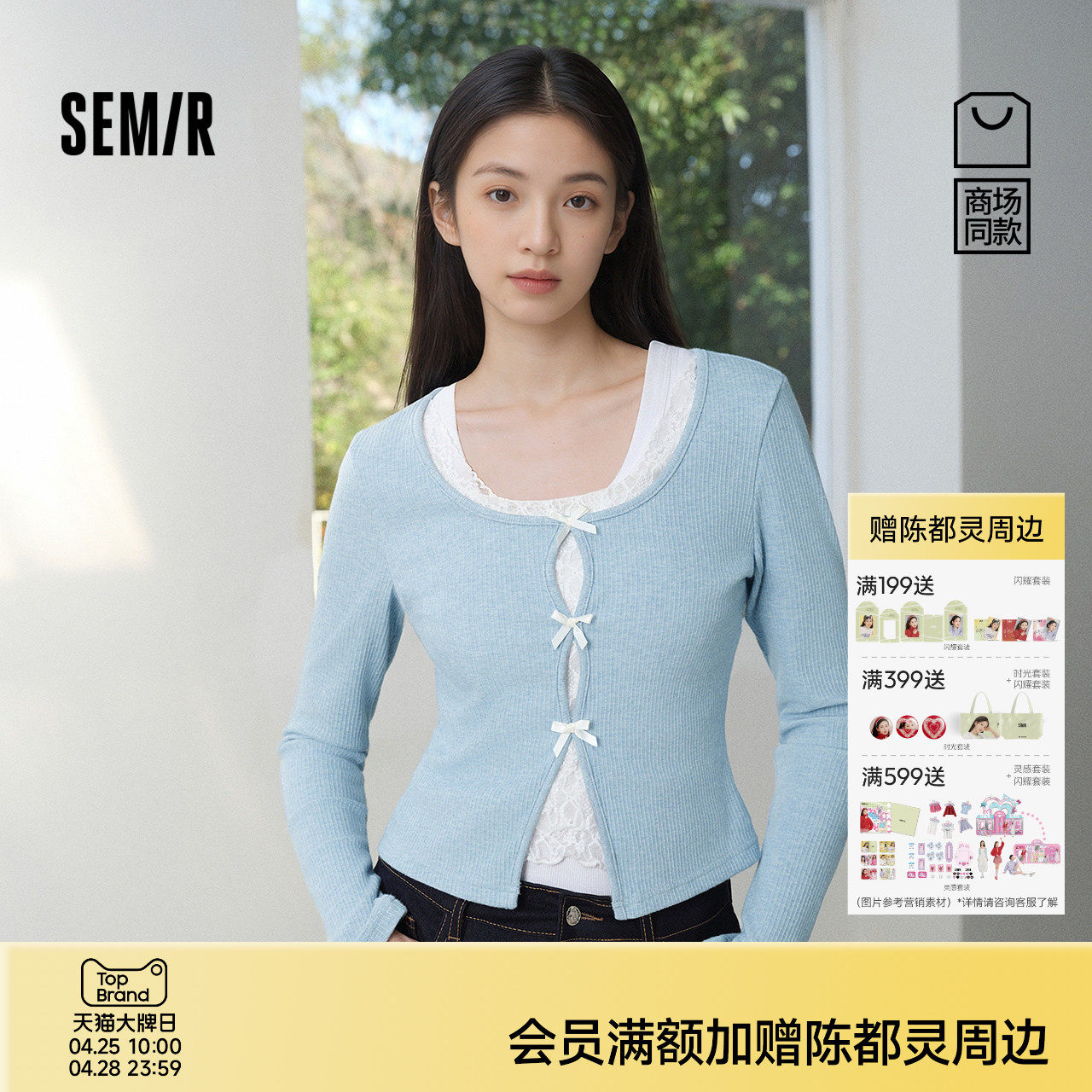 商场同款|森马长袖T恤女春短款蝴蝶结蕾丝修身假两件2026新款上衣