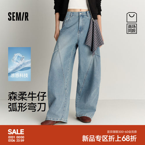 森马高街凉感弯刀拖地牛仔裤女