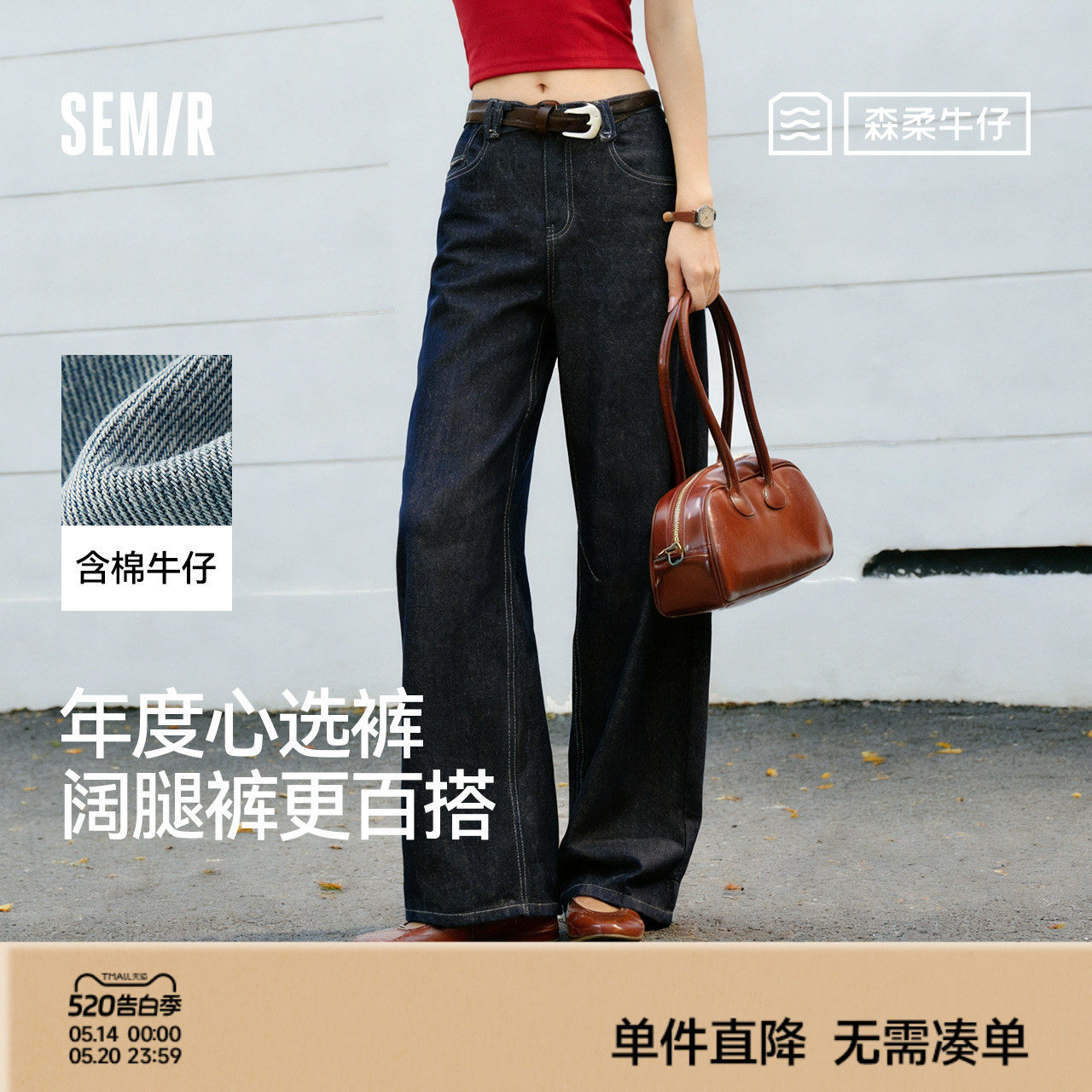 森马牛仔裤女2026春季腰带高腰长裤显腿长女士高街百搭潮酷阔腿裤